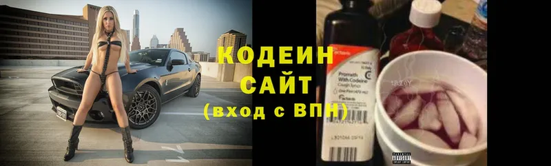 mega ссылки  где найти   Весьегонск  даркнет как зайти  Кодеин напиток Lean (лин) 