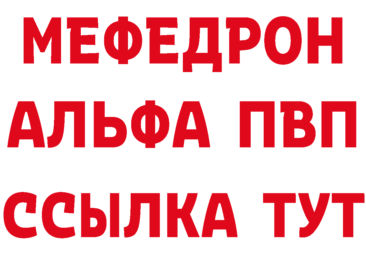 БУТИРАТ оксибутират tor нарко площадка MEGA Весьегонск