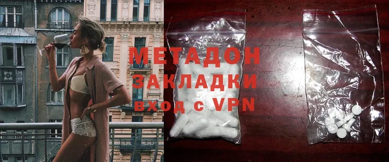 МЕТАДОН methadone  Весьегонск 